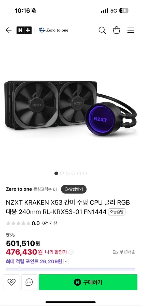 NZXT KRAKEN X53 간이 수냉 CPU 쿨러 RGB 대응 240m