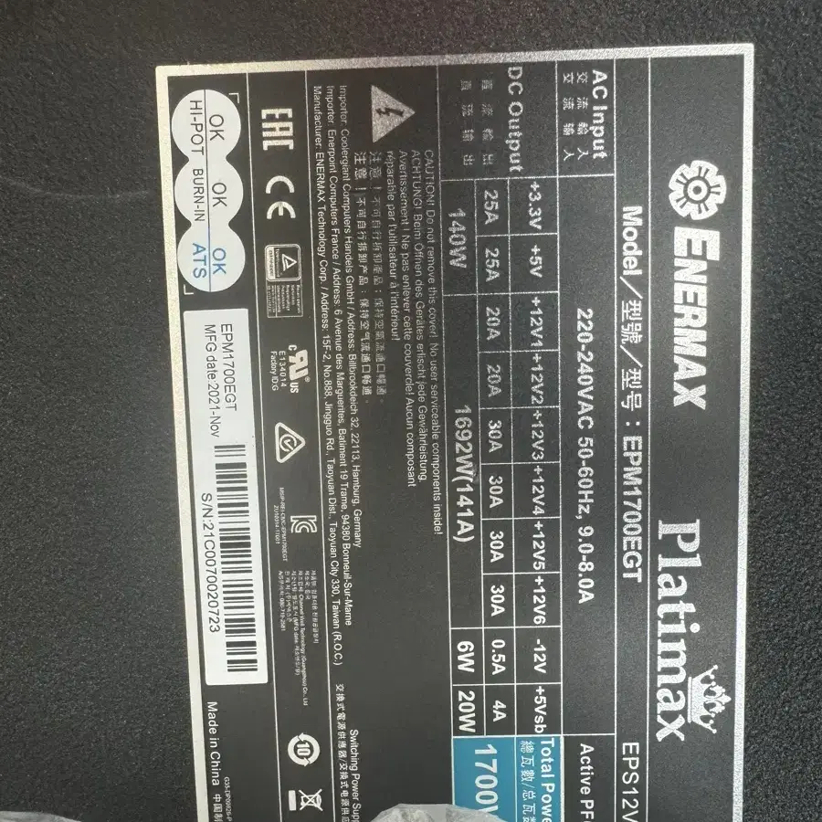 에너맥스 Platimax EPM1700EGT