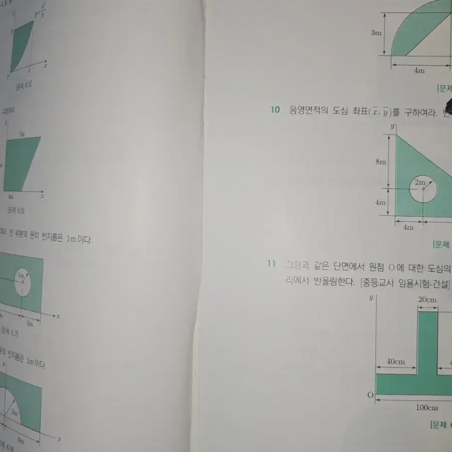 (급처분합니다) 쉽게 배우는 기본 재료역학