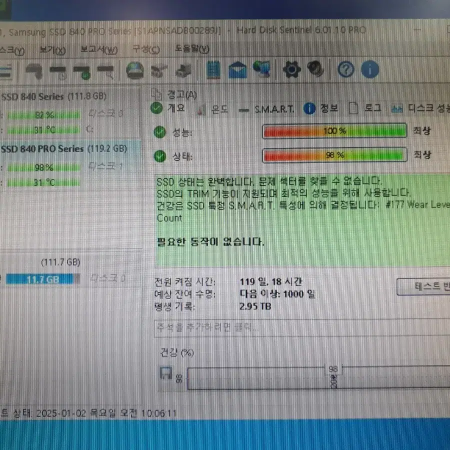 삼성 SSD 840 PRO 128GB