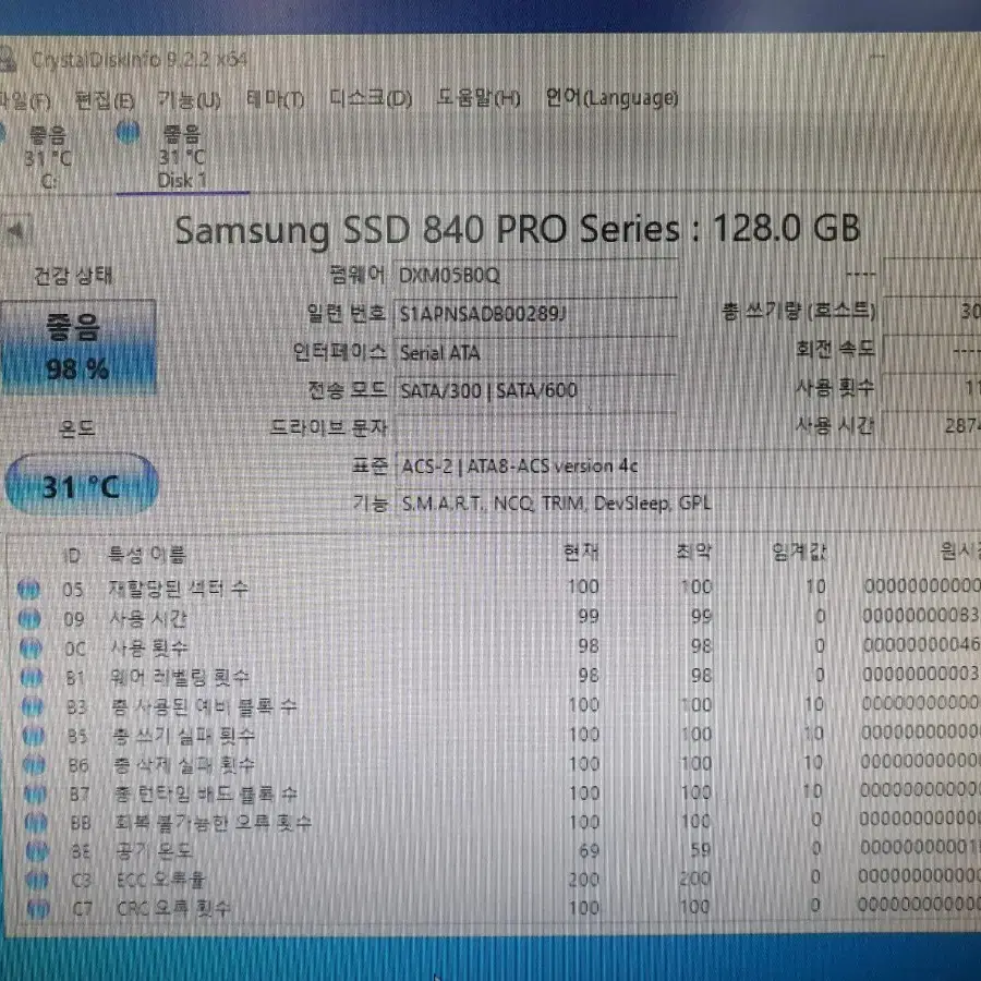 삼성 SSD 840 PRO 128GB