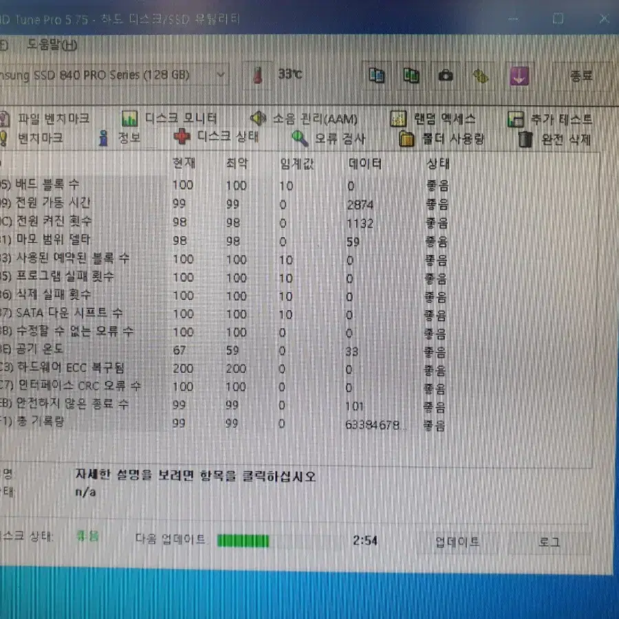 삼성 SSD 840 PRO 128GB