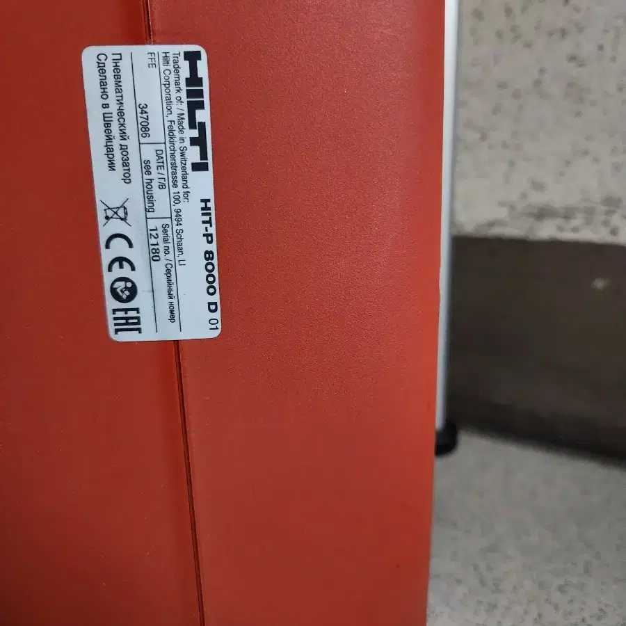 HILTI 힐티 8000 D 케미컬 앵커 접착제 디스펜서 힐티 글루건