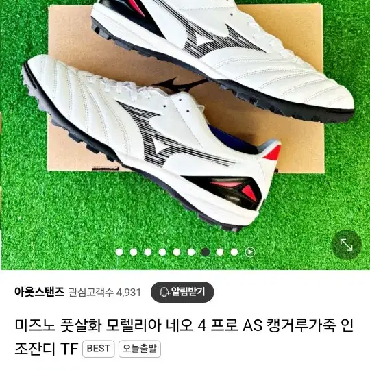 미즈노 풋살화 모렐리아 네오4