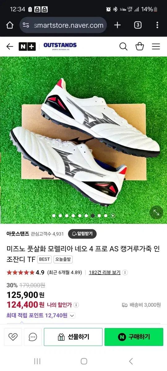 미즈노 풋살화 모렐리아 네오4