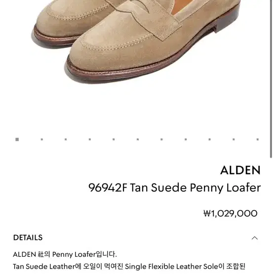 alden 96942 F 알든  스웨이드 패니로퍼 96942 F 새상품