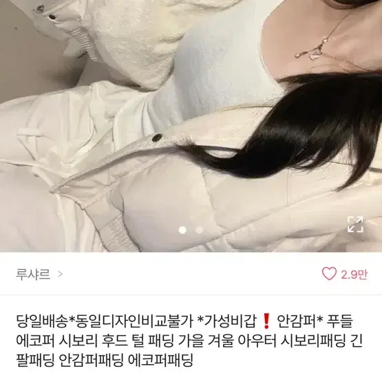 에이블리 후드 퍼 패딩