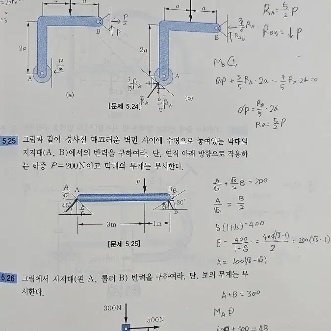 (급처분합니다) 알기 쉬운 정역학