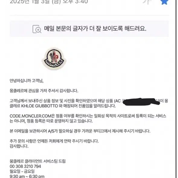 20FW 몽클레어 클로에 롱패딩 3사이즈