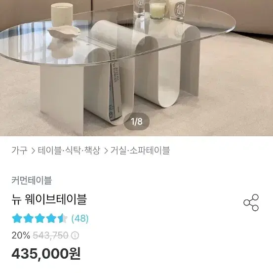 뉴 웨이브테이블