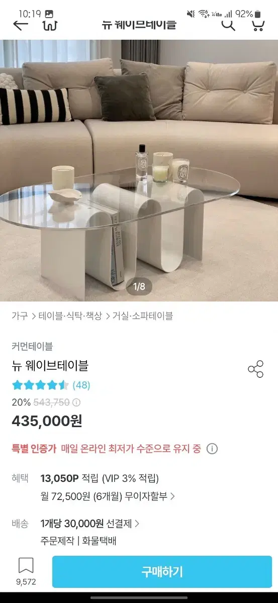 뉴 웨이브테이블