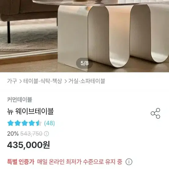 뉴 웨이브테이블