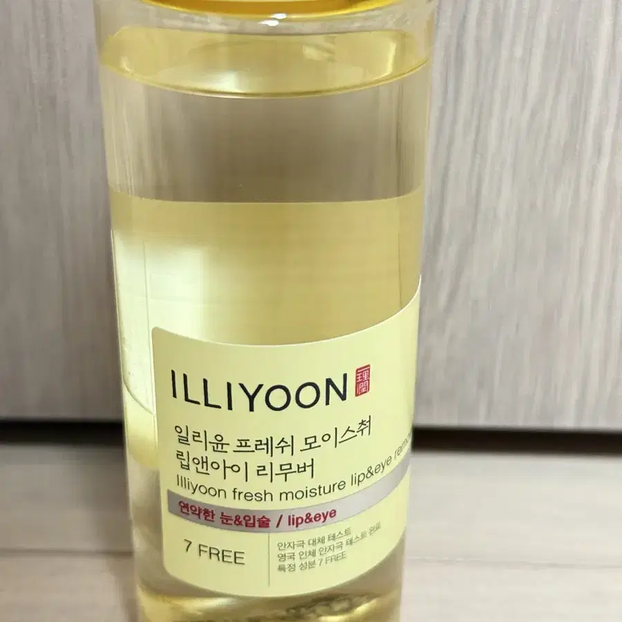 일리윤 프레쉬 모이스처 립앤아이 리무버 150ml