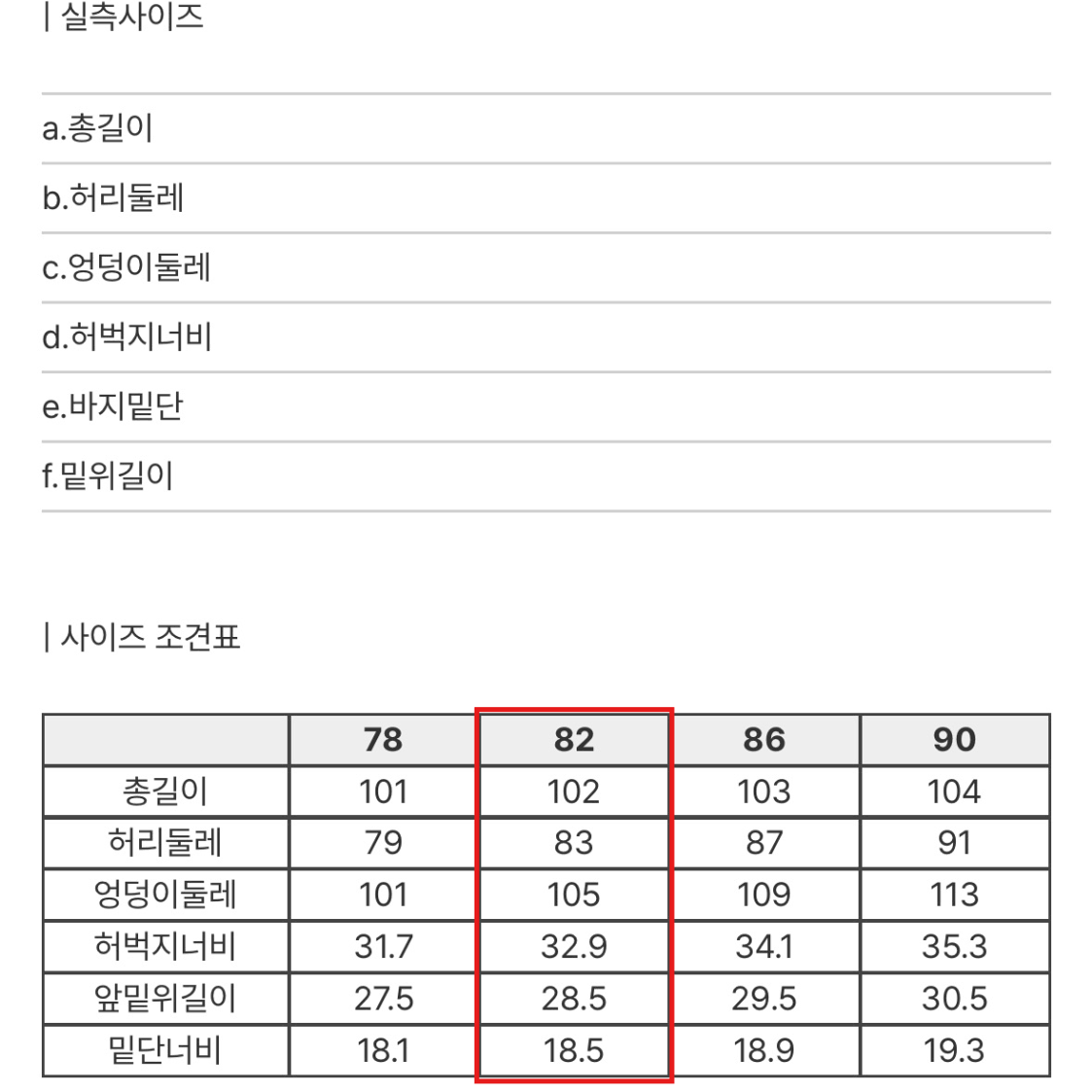 시리즈 STRAIGHT 빈티지 화섬 카고 팬츠 82