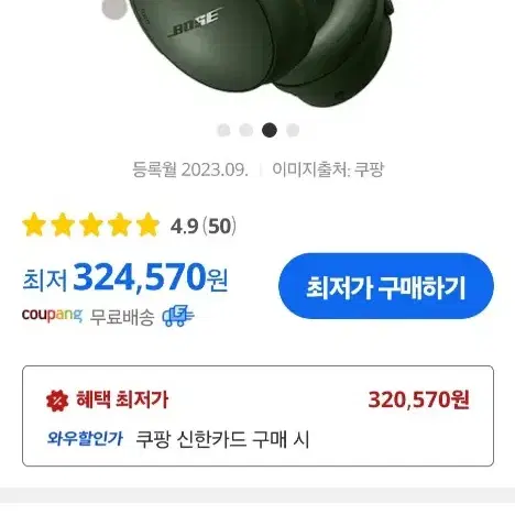 보스 QC 헤드폰