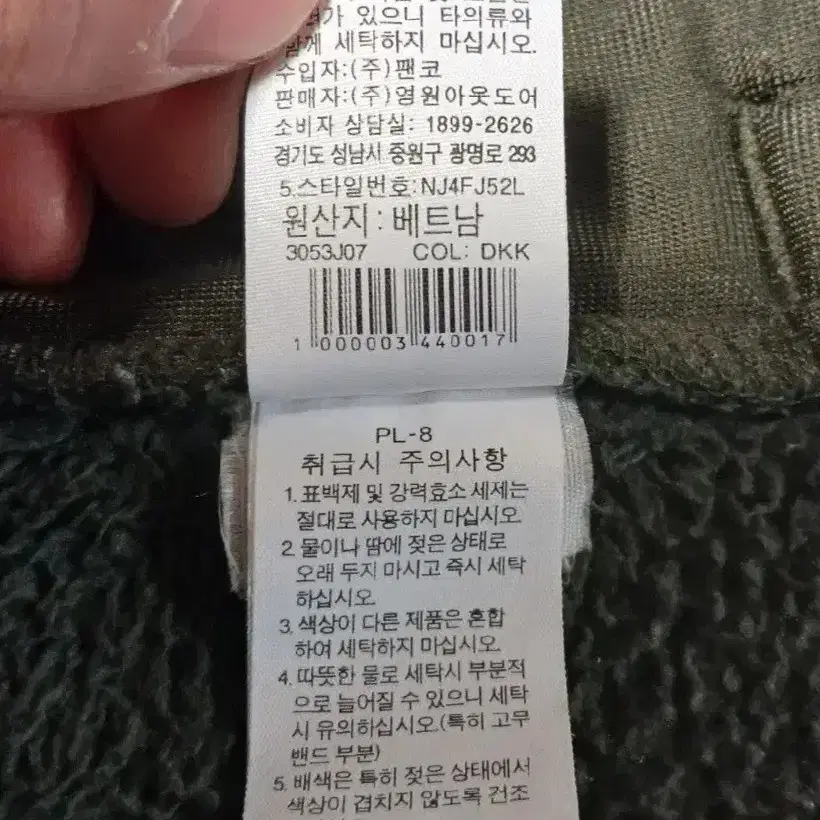 남성용 노스페이스 후리스 자켓 (100)