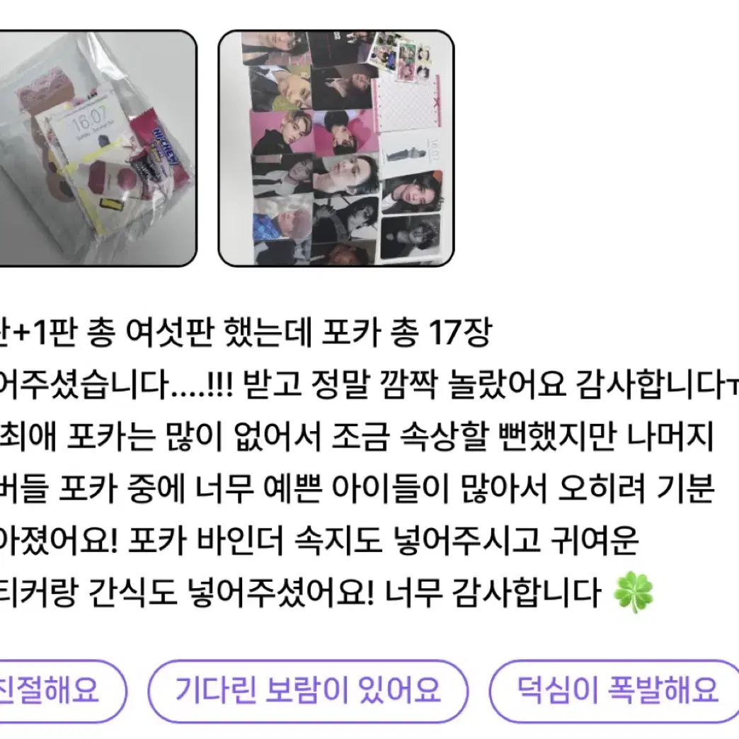 후기O/더보이즈무료나눔 포토카드 포카 나눔 양도 주연 영훈 선우 현재