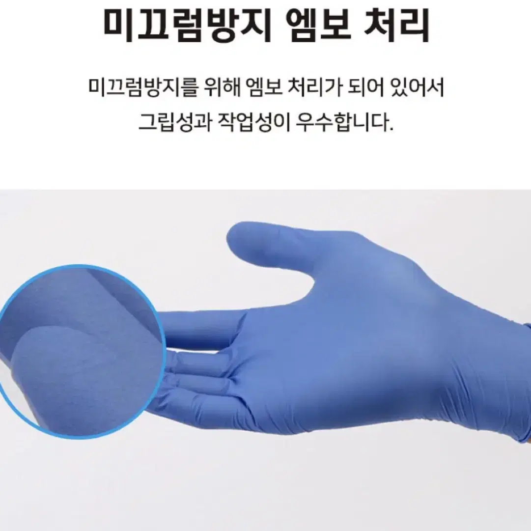 니트릴 미끄럼방지 위생장갑 100매 급식소 식당 청소 주방 미용실 병원