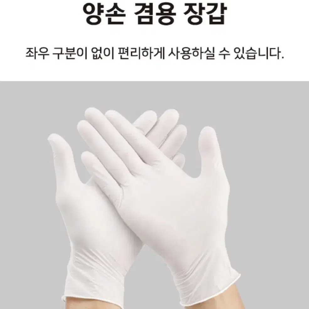 니트릴 미끄럼방지 위생장갑 100매 급식소 식당 청소 주방 미용실 병원