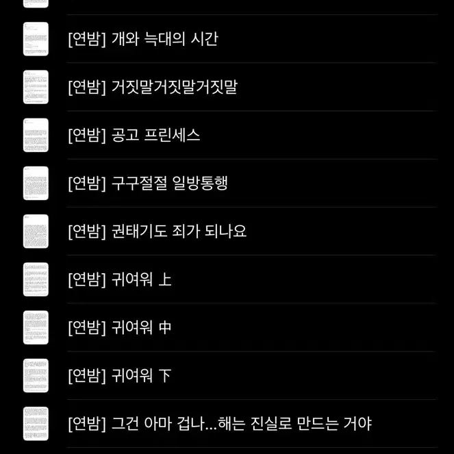 툽페스 텍파 양도(개당400