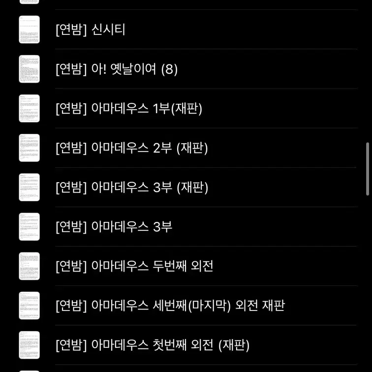 툽페스 텍파 215개 양도