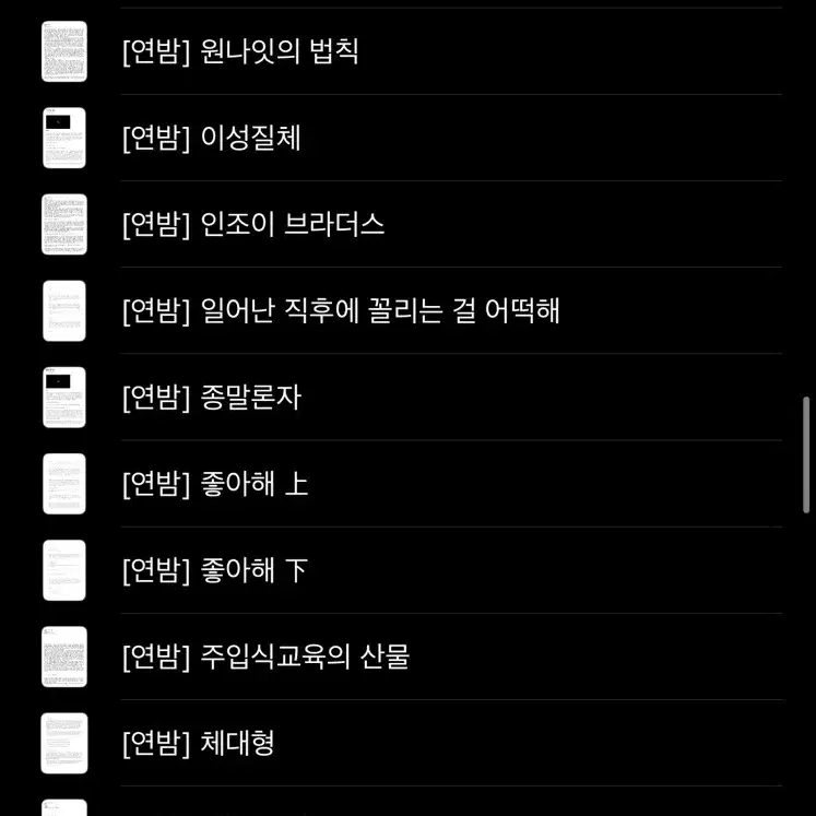 툽페스 텍파 양도(개당400