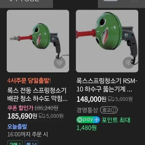 10m 전동청소기(하수구 뚫는 기계)