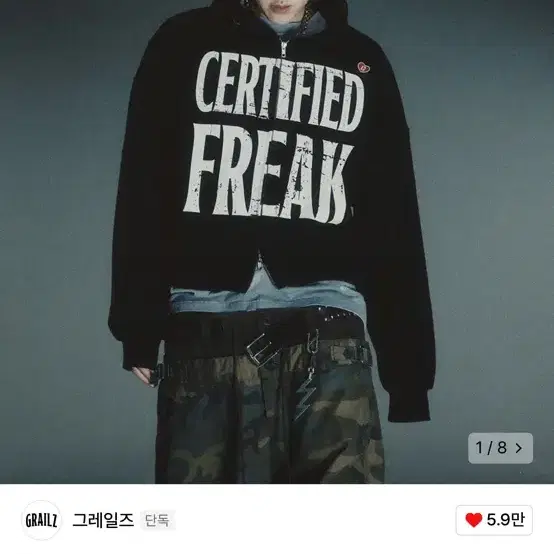 지코 그레일즈 VINTAGE FREAK ZIP HOODIE 2사이즈