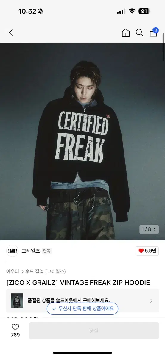 지코 그레일즈 VINTAGE FREAK ZIP HOODIE 2사이즈