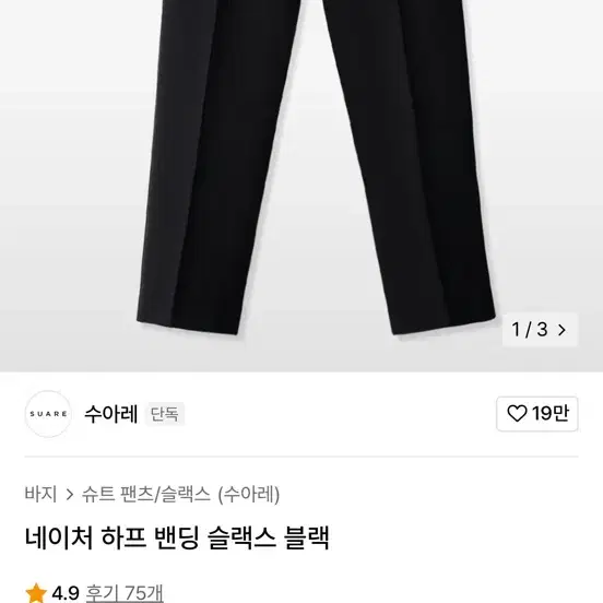 수아레 네이처 싱글 블레이저 셋업 m