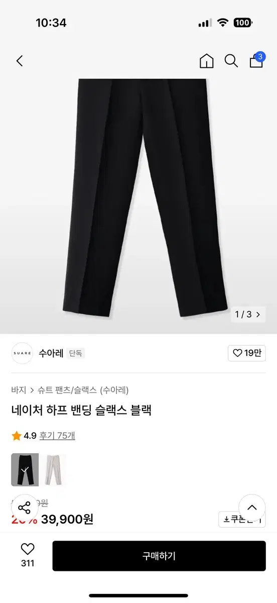 수아레 네이처 싱글 블레이저 셋업 m