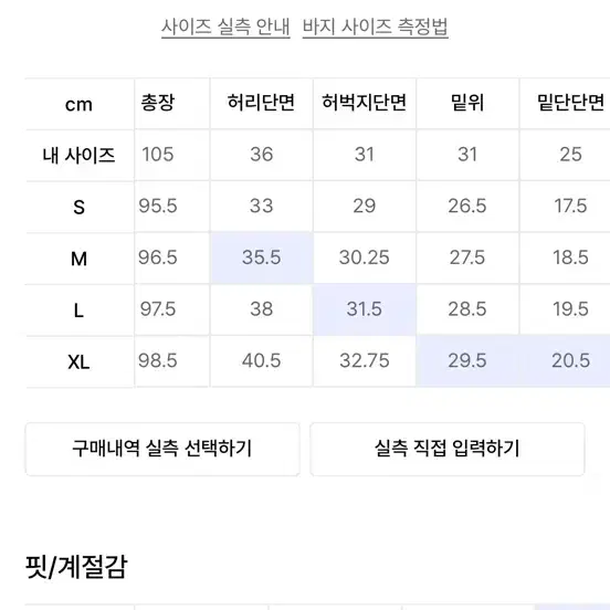 수아레 네이처 싱글 블레이저 셋업 m