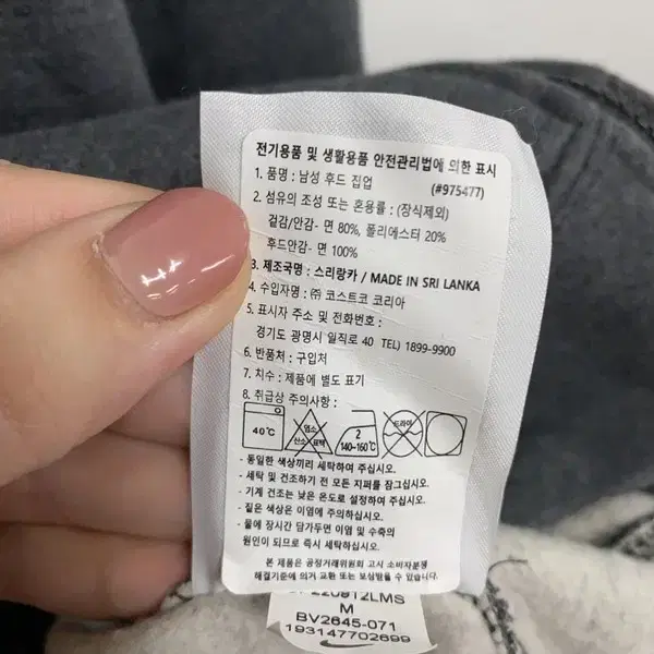 남M/나이키 코튼 후드 집업