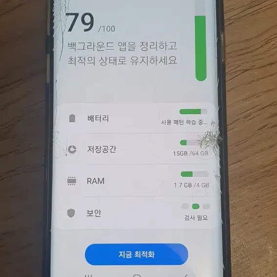 갤럭시 s9 64기가