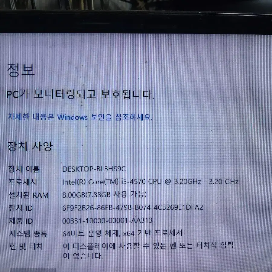 (11호) 사무용 컴퓨터 i5 4570 8GB (모니터 오디오 앰프