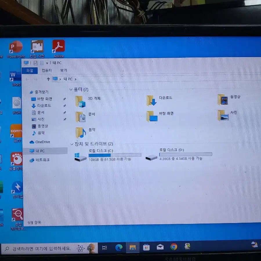 (11호) 사무용 컴퓨터 i5 4570 8GB (모니터 오디오 앰프