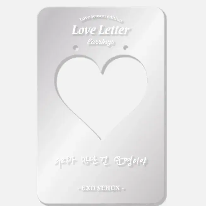 엑소 세훈 러브레터 귀걸이 EXO SEHUN Love Letter