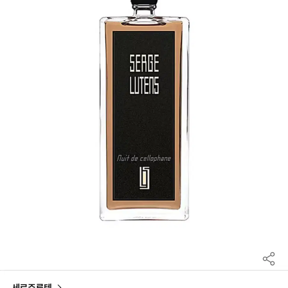 세르주루텐 뉘 드 셀로판 오드퍼퓸 50ml/한번 사용