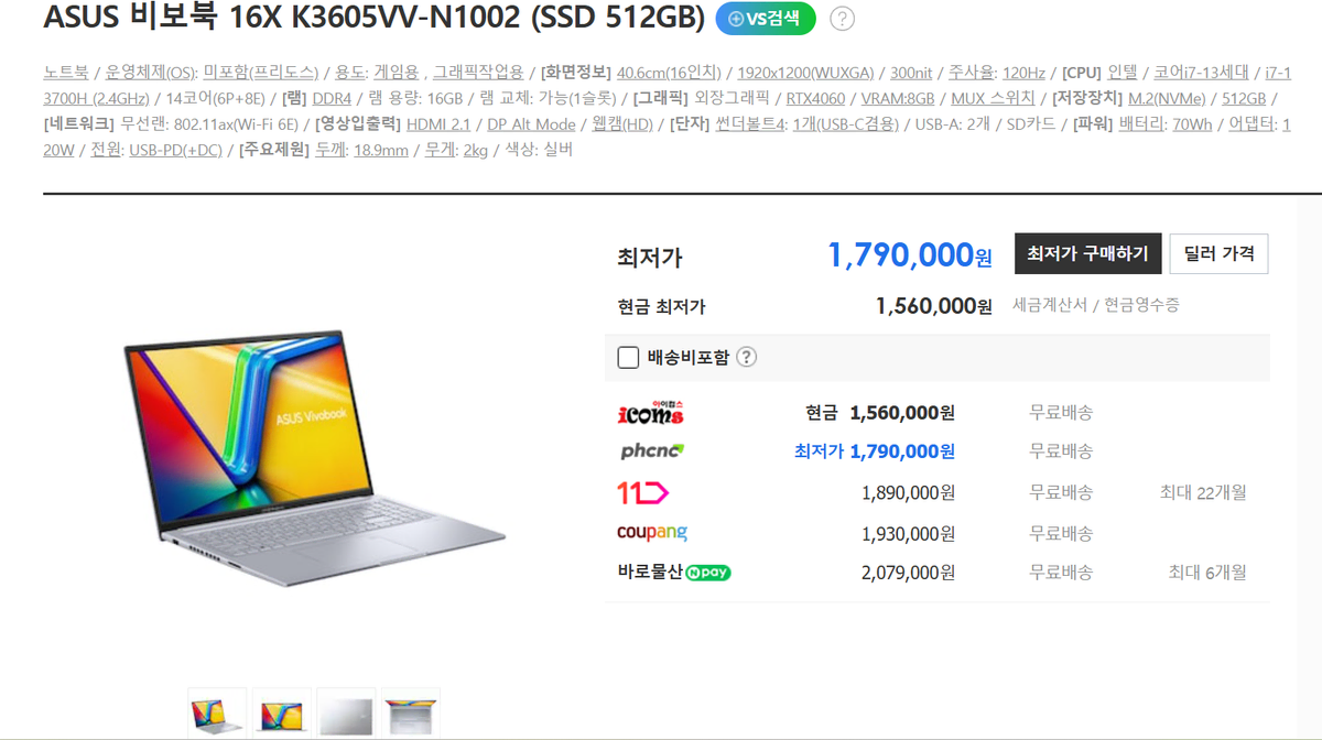 <급처>ASUS 게이밍 노트북 비보북 16X K3605VV-N1002