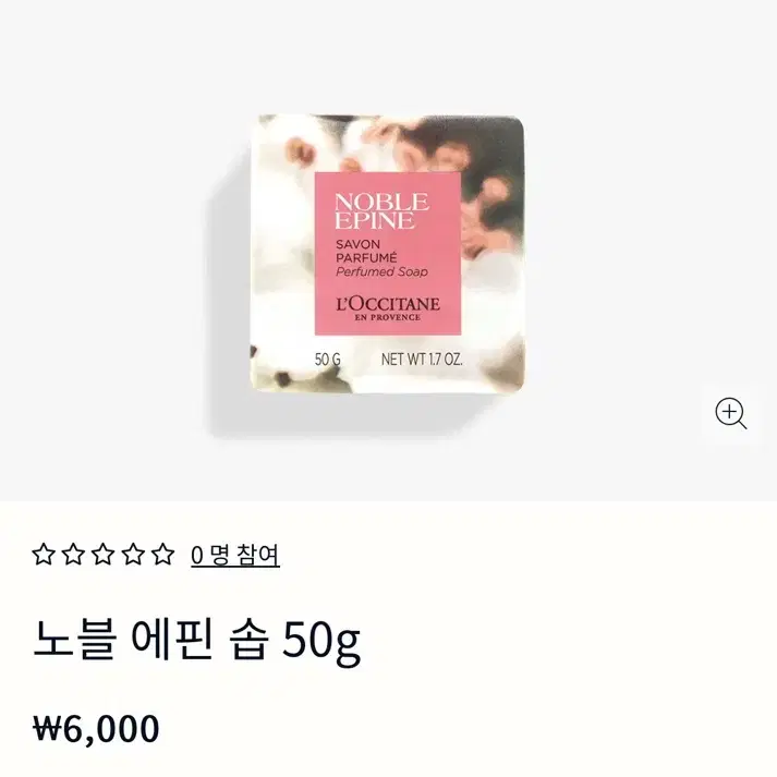 록시땅 노블 에핀 솝 50g 80개