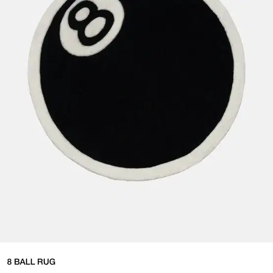 스투시 8 ball 러그