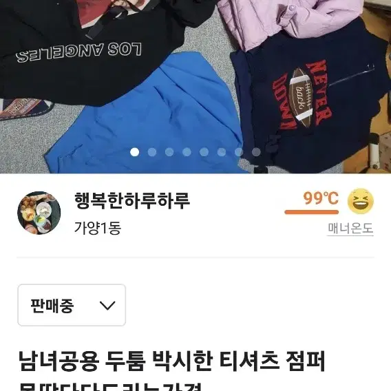 스파오점퍼외 남녀공용 두툼 박시한 티셔츠 점퍼 몽땅다다드리는가격사진상