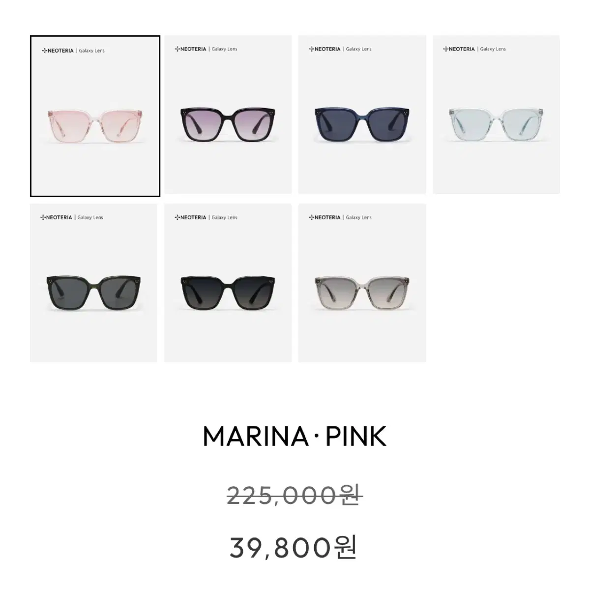 네오테리아 MARINDA PINK 선글라스