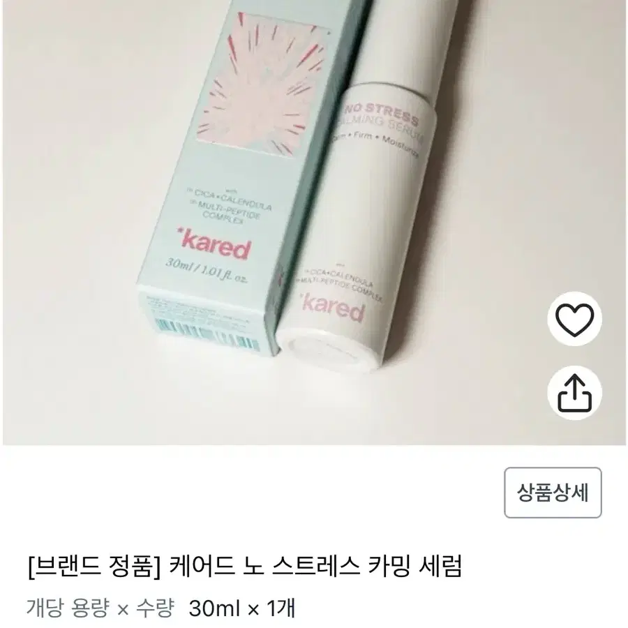 케어드 노스트레스 카밍세럼 30ml