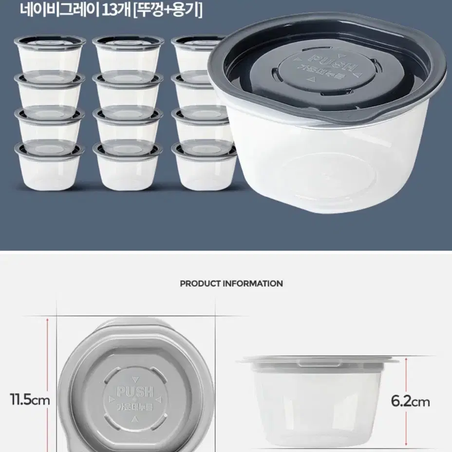 국내생산 냉장 냉동 밥용기 전자렌지 사용가능 냉장고정리 깔끔보관 밀폐용기