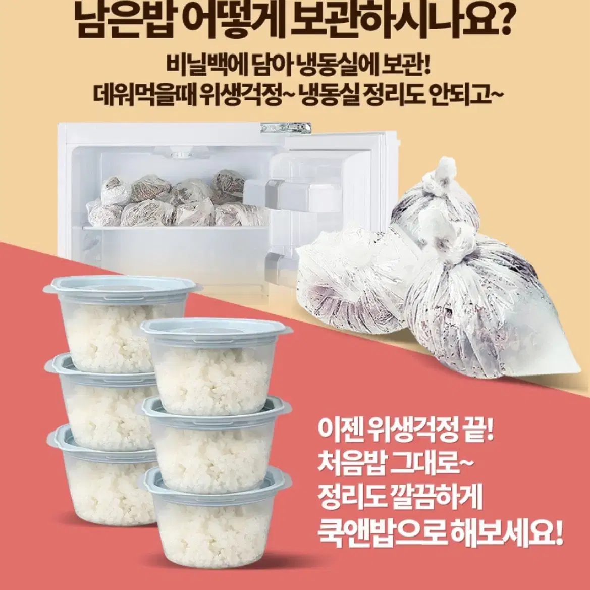 국내생산 냉장 냉동 밥용기 전자렌지 사용가능 냉장고정리 깔끔보관 밀폐용기