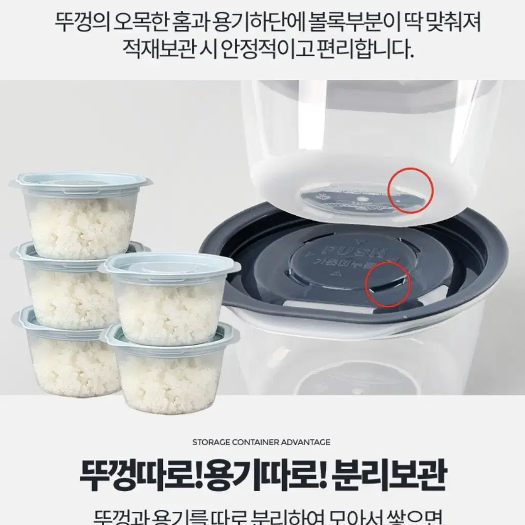 국내생산 냉장 냉동 밥용기 전자렌지 사용가능 냉장고정리 깔끔보관 밀폐용기