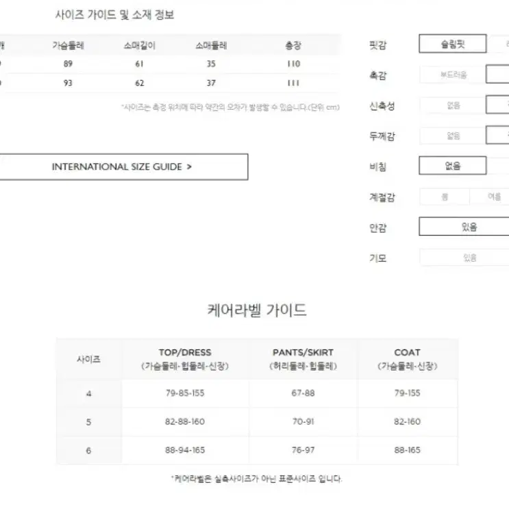 (택채새상품)잇미샤 모 코트 55