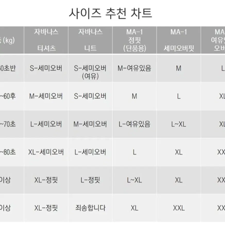 자바나스 샤이닝 ma-1 xl