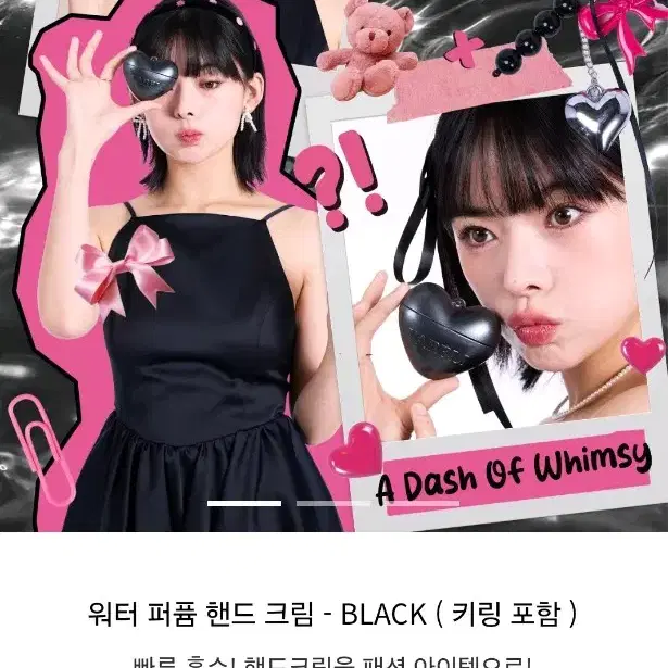 (새상품)바렐리 워터 퍼퓸 핸드크림 50ml - black (키링포함)